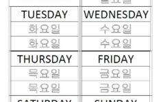 21 Best Korean Language Worksheets Images On Pinterest Korean