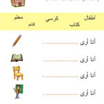 24 Best Arabic Letters Worksheets Images On Pinterest Workshop Bingo