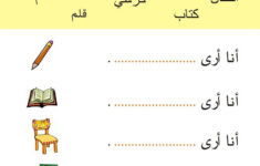 24 Best Arabic Letters Worksheets Images On Pinterest Workshop Bingo