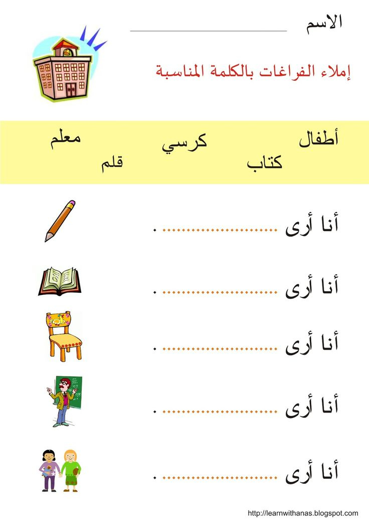 24 Best Arabic Letters Worksheets Images On Pinterest Workshop Bingo 