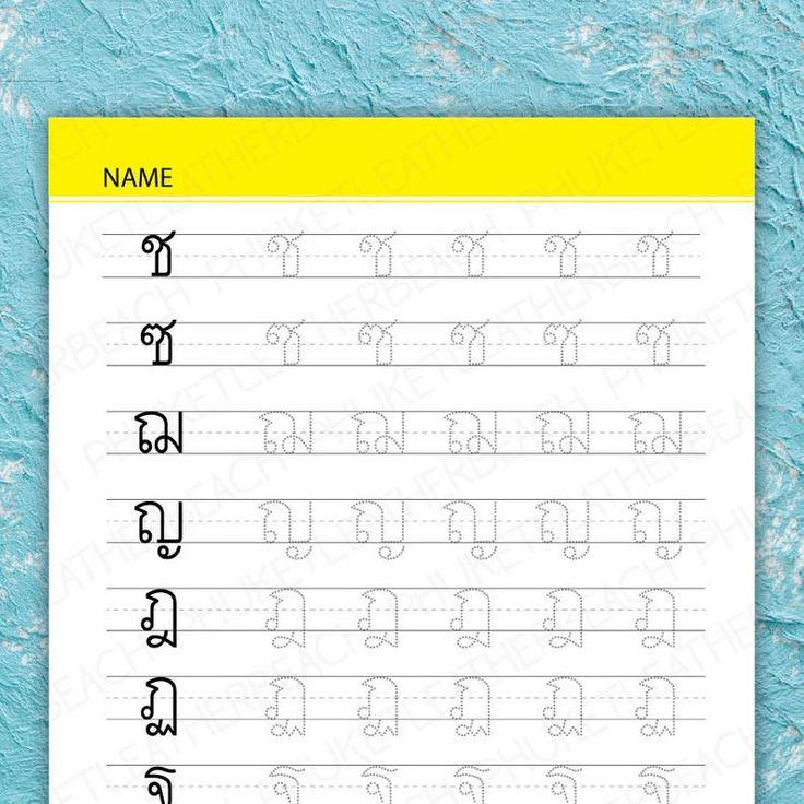 5 Pages Thai Alphabets Letters Tracing Worksheet Printable PDF Instant 