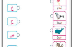 Arabic Year 1 Words Worksheet Arabic Alphabet For Kids Alphabet