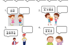 Chinese Greetings Exercise Worksheet