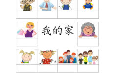 Family Vocab Pinyin Match Worksheet