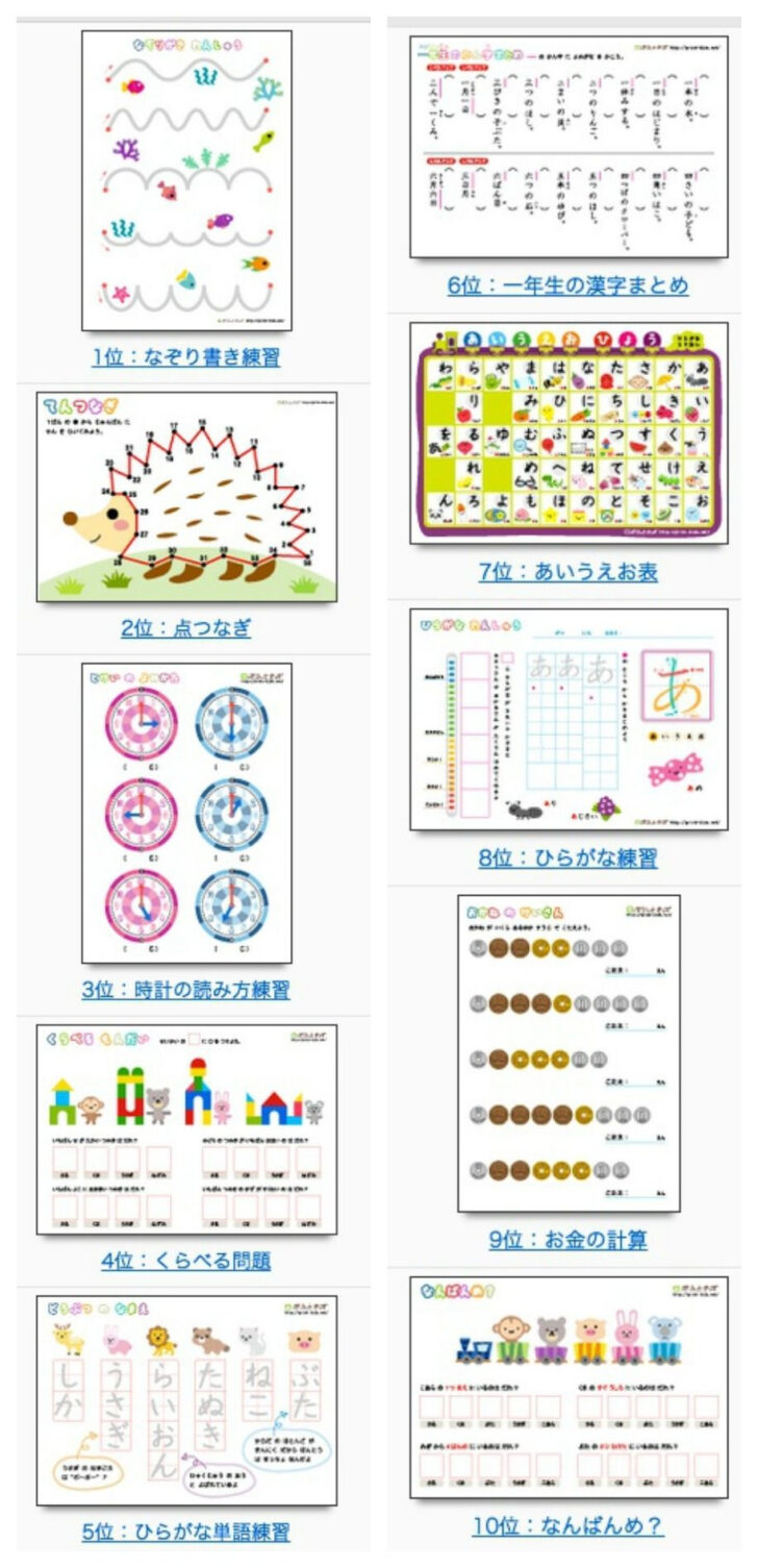 Japanese Language Worksheets