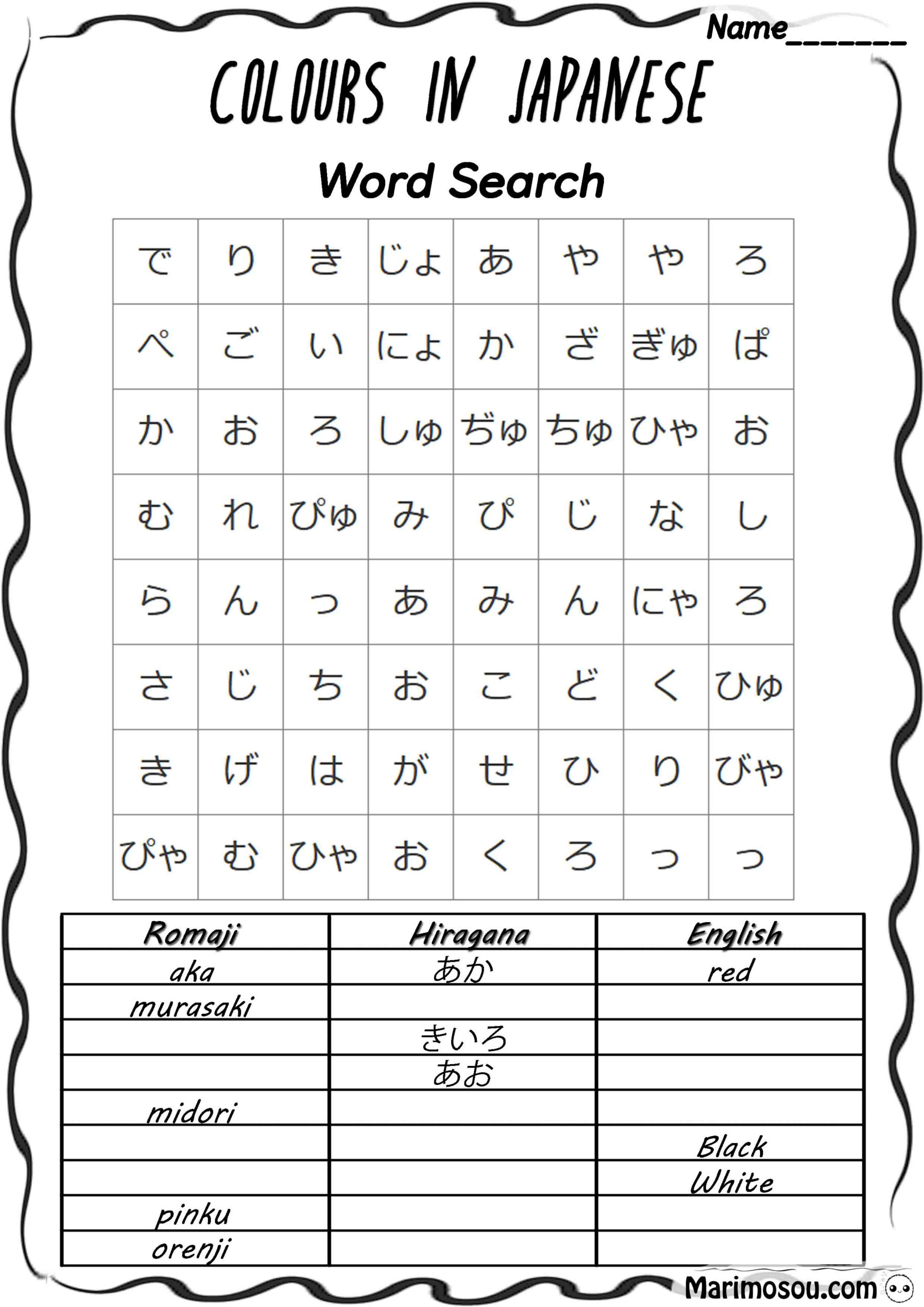 Japanese Color Word Search Marimosou