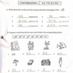 Korean 002 Lesson 3 Worksheet With Answers 11 4 V W 3 1 1 Korean
