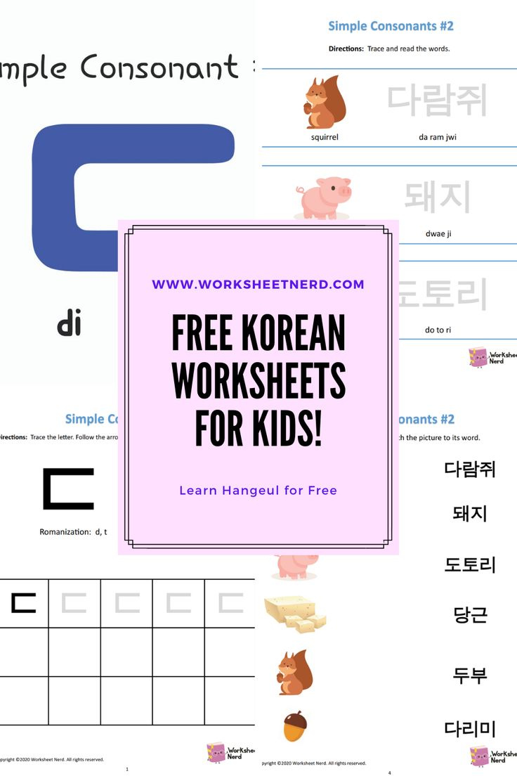 Korean Alphabet Lessons Simple Consonants Free Worksheets For Kids 