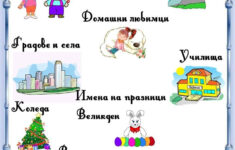 Language Classroom Fun Printable Preschool Worksheets Preschool