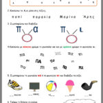 Pin By Elena On School Greek Writing Language Worksheets Special