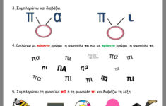 Pin By Elena On School Greek Writing Language Worksheets Special