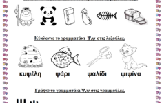 Pin By Maria Polson On Learn Greek Greek Language Greek Alphabet