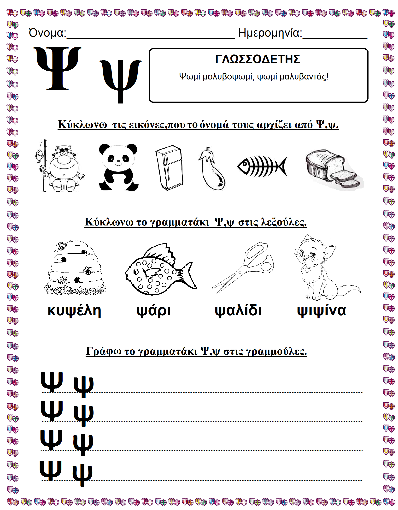 Pin By Maria Polson On Learn Greek Greek Language Greek Alphabet