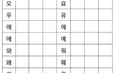 Printable Korean Worksheets For Beginners Learning How To Read
