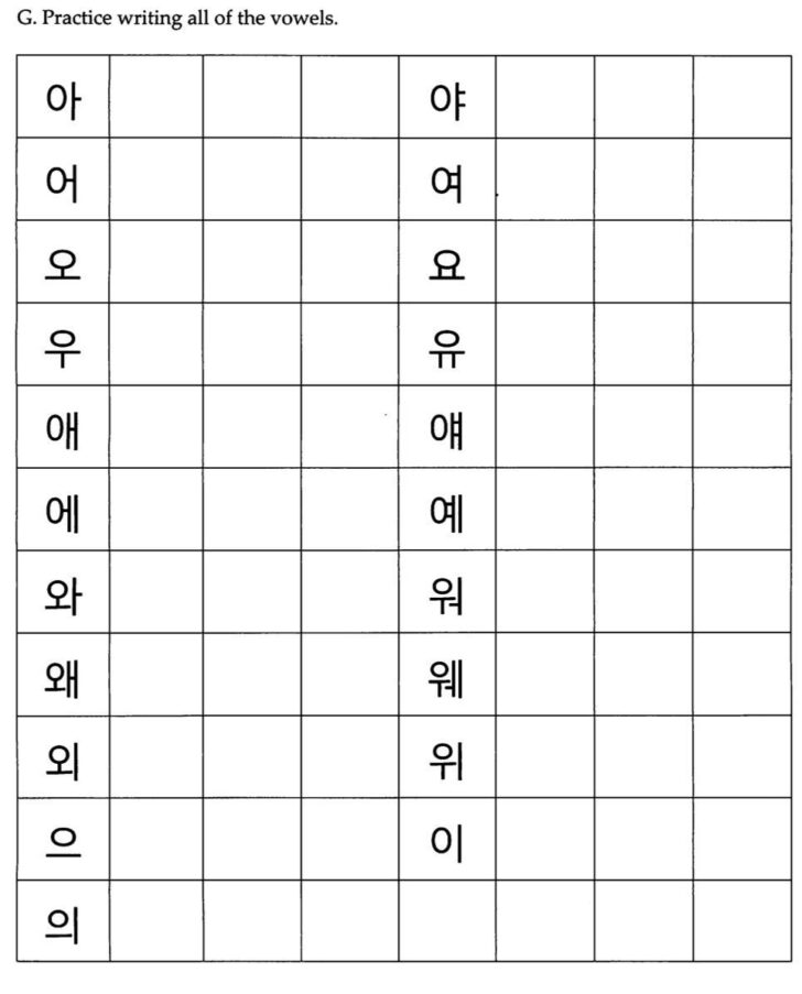 Korean Language Worksheets For Beginners