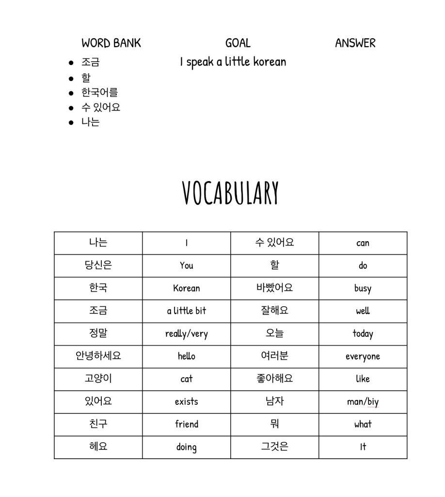  Simple Korean Sentence Practice Korean Language Amino Db excel