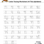 Thai Alphabets Letters Tracing Worksheet Printable PDF Instant Download