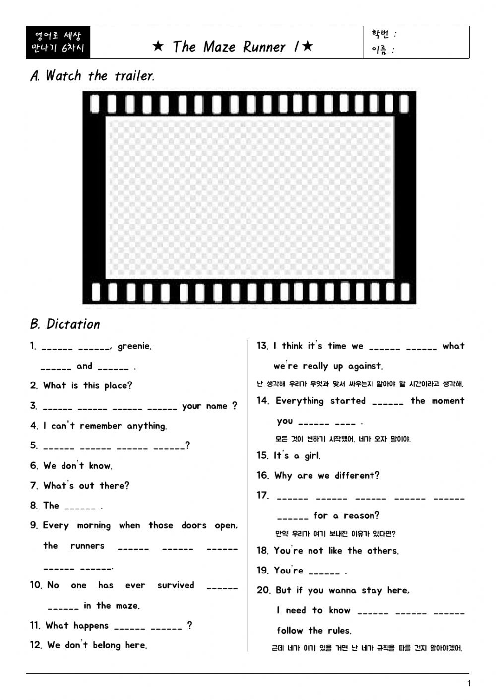 The Maze Runner Movie Trailer Worksheet