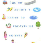 Ukrainian Language Worksheets Russian Alphabet B Education