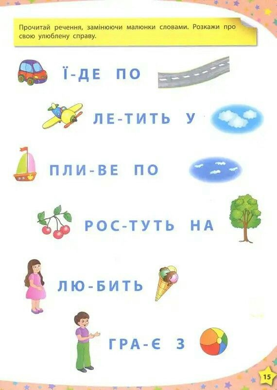 Ukrainian Language Worksheets Russian Alphabet B Education 