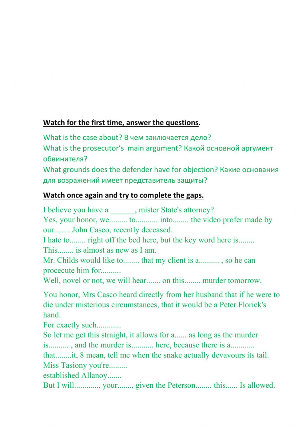 Words For A Court Room Interactive Worksheet